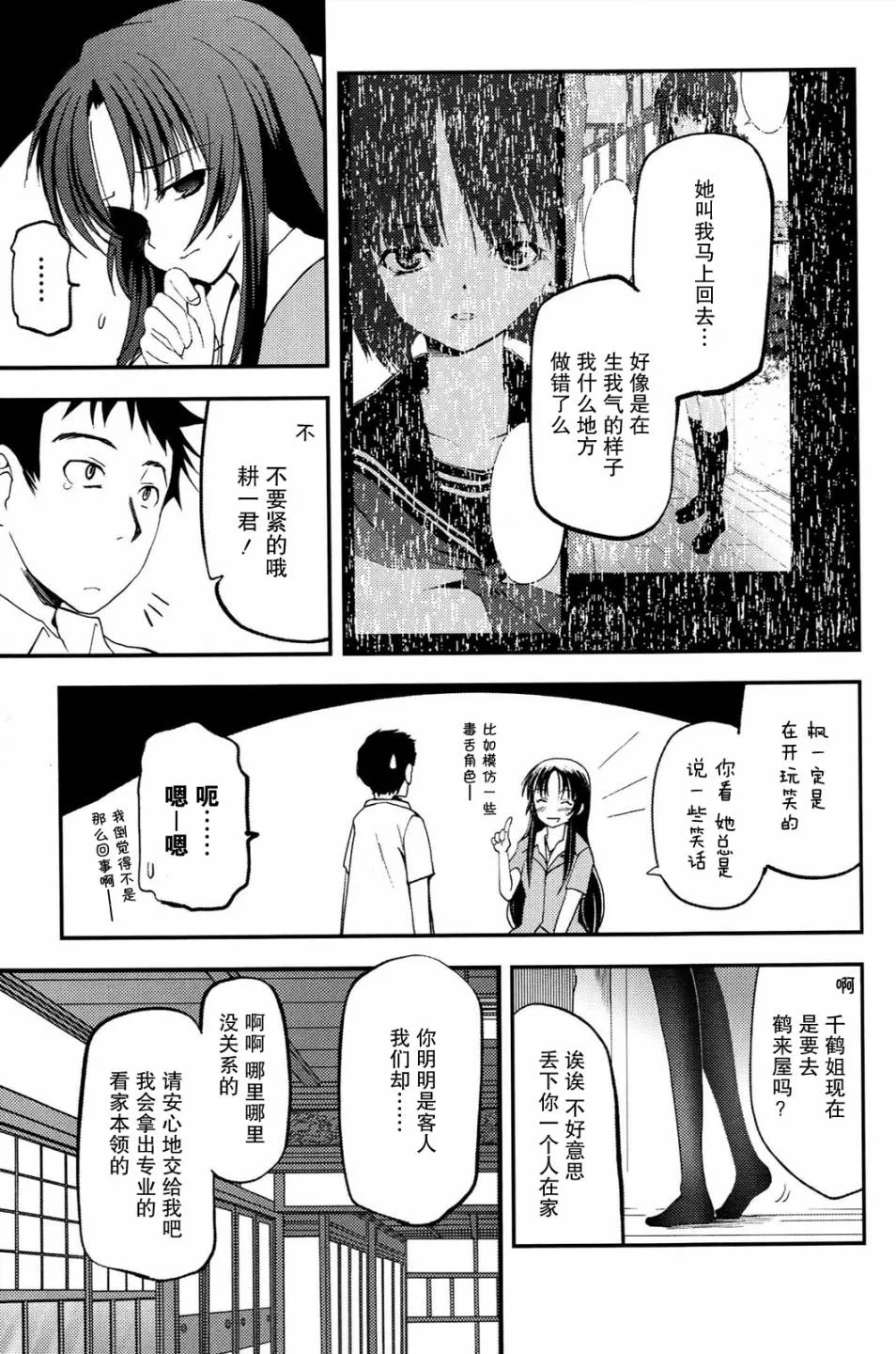 第02话 第4页