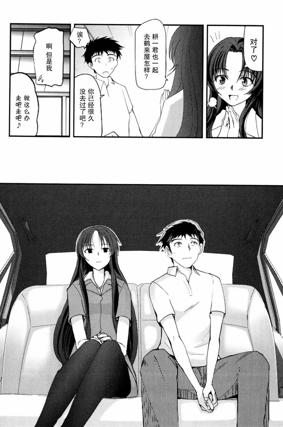 第02话 第5页