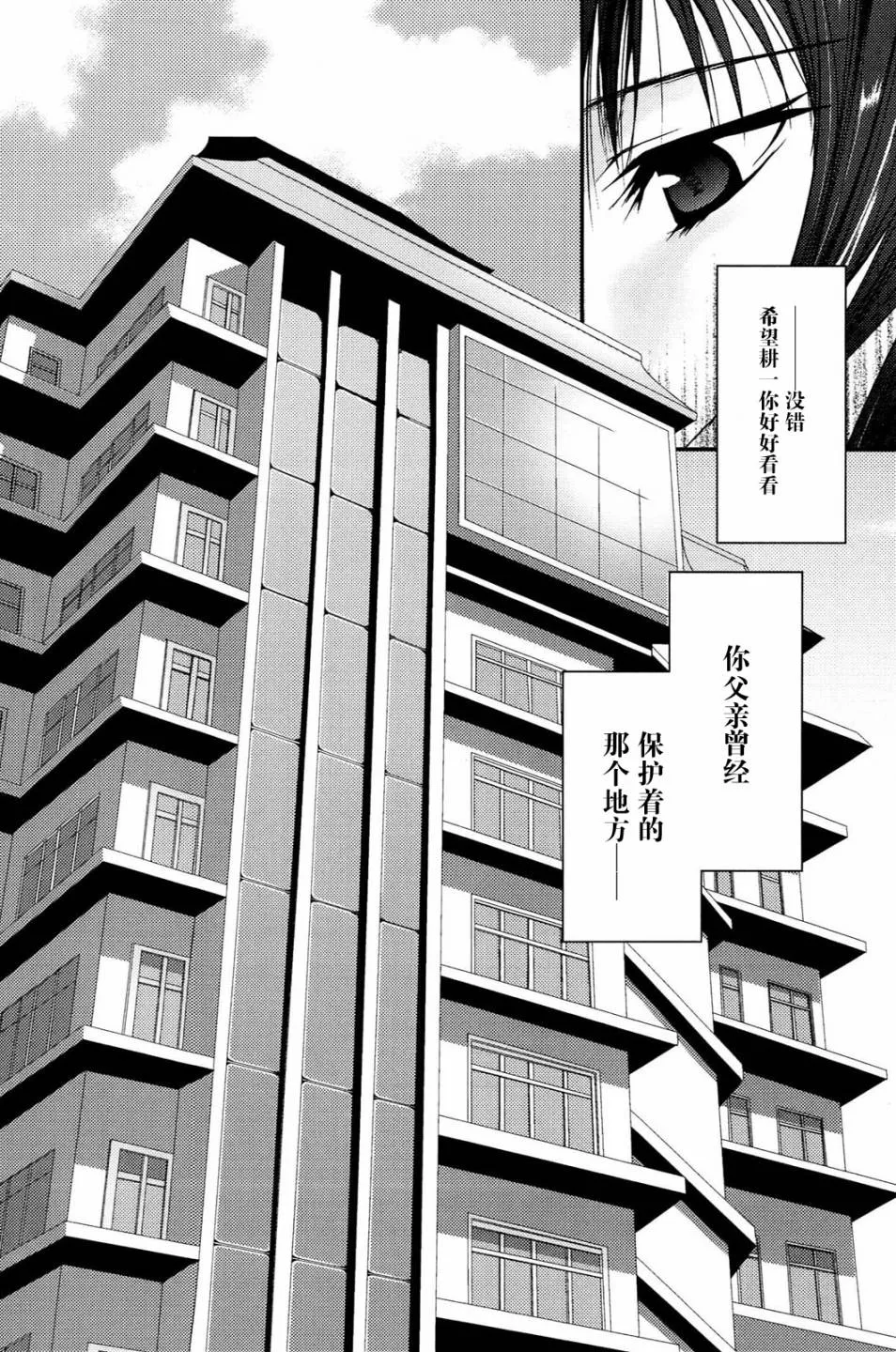 第02话 第7页