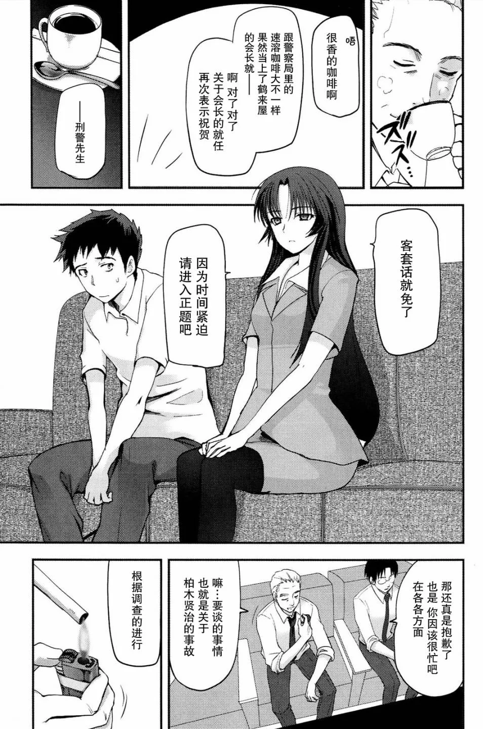 第02话 第16页