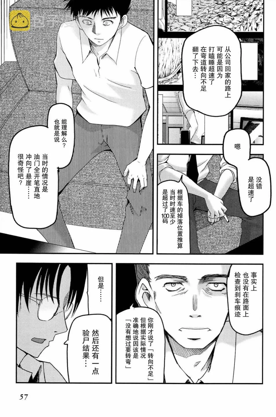 第02话 第18页