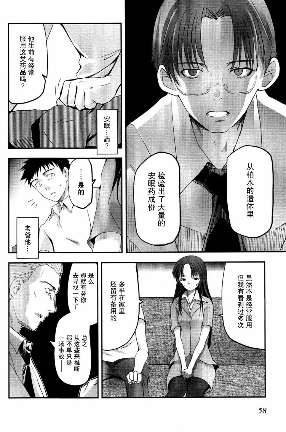 第02话 第19页