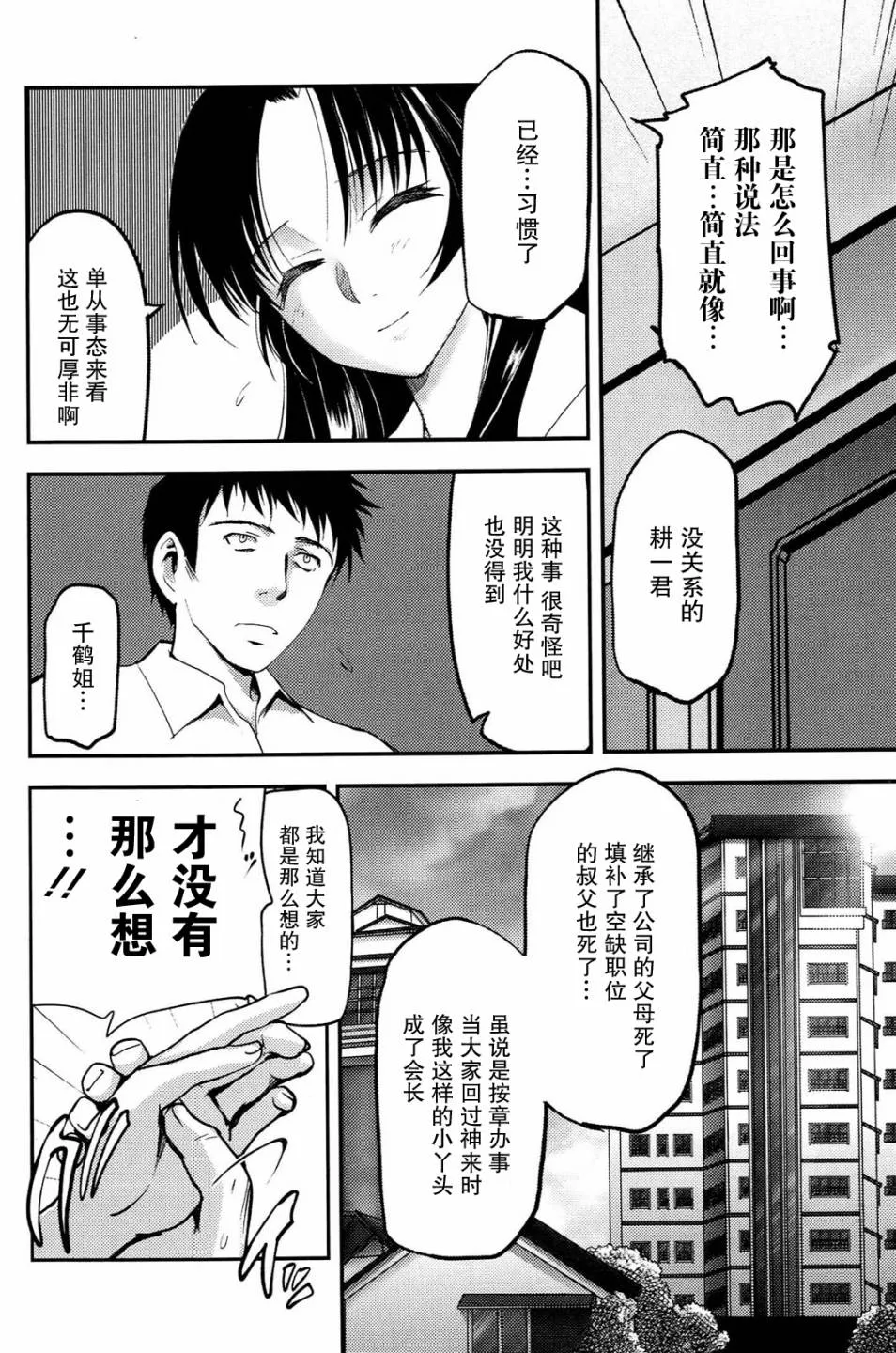 第02话 第23页
