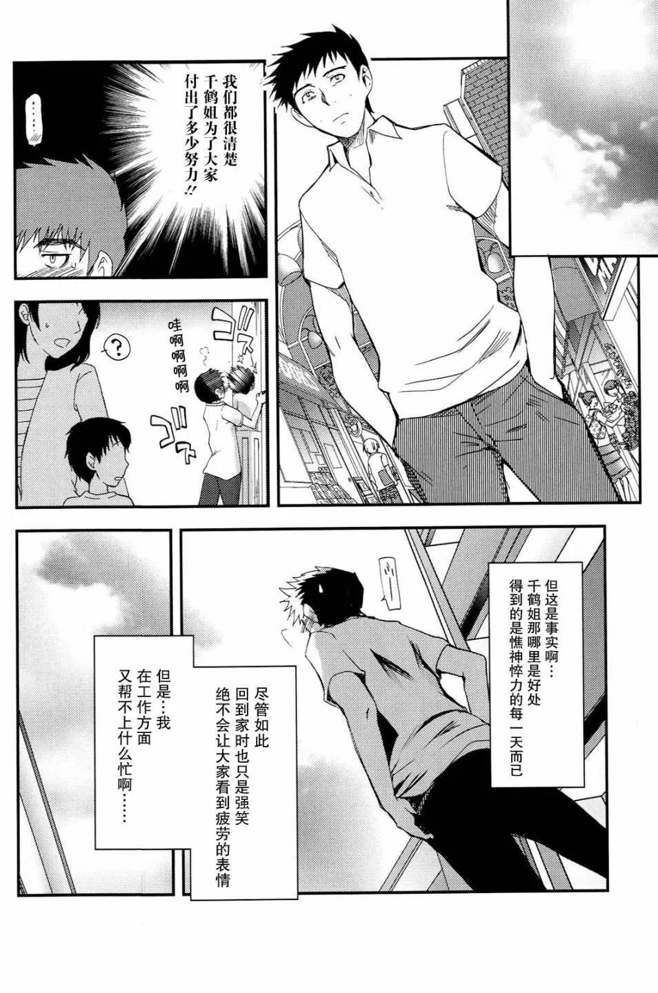 第02话 第25页