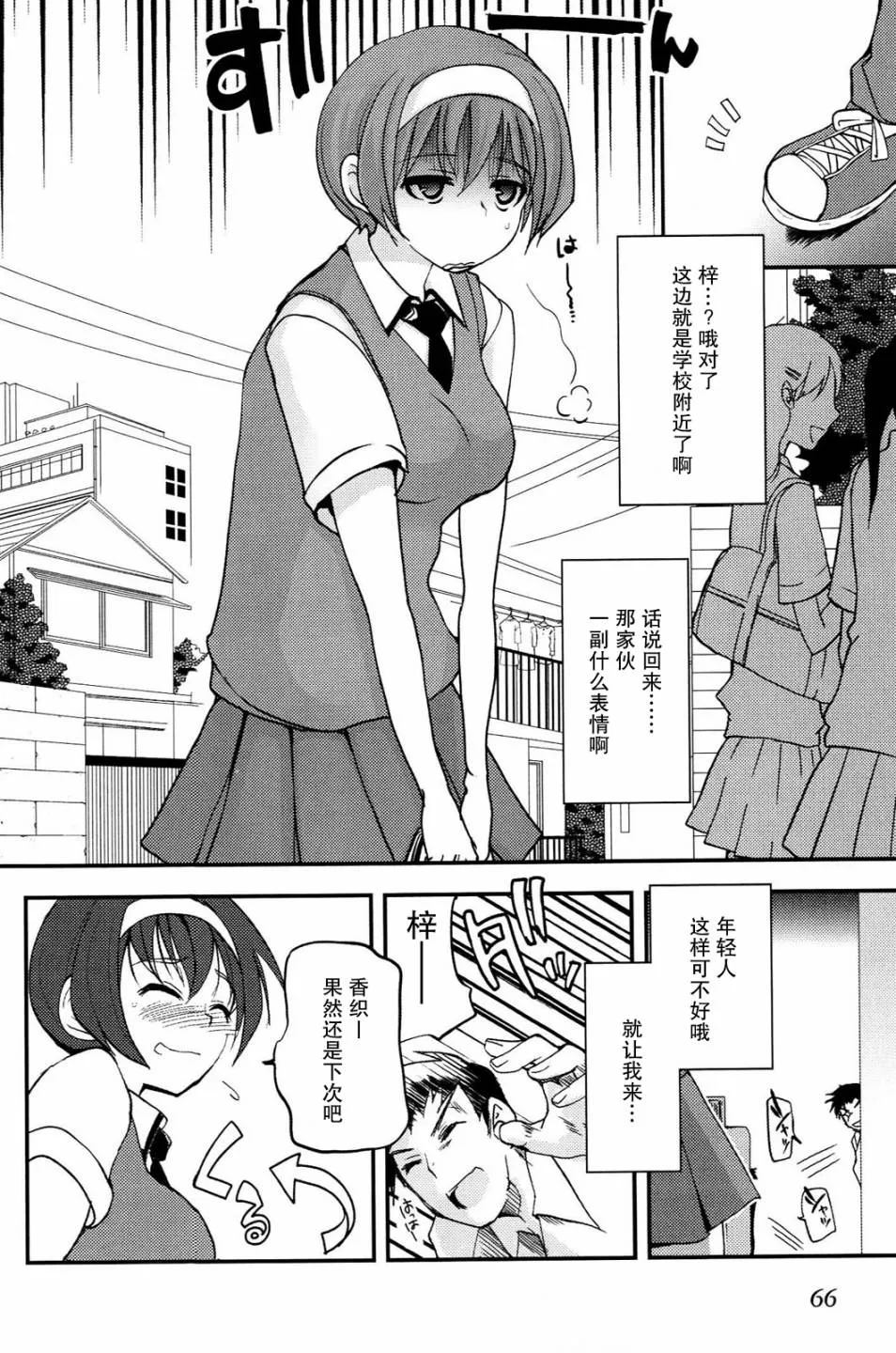 第02话 第27页