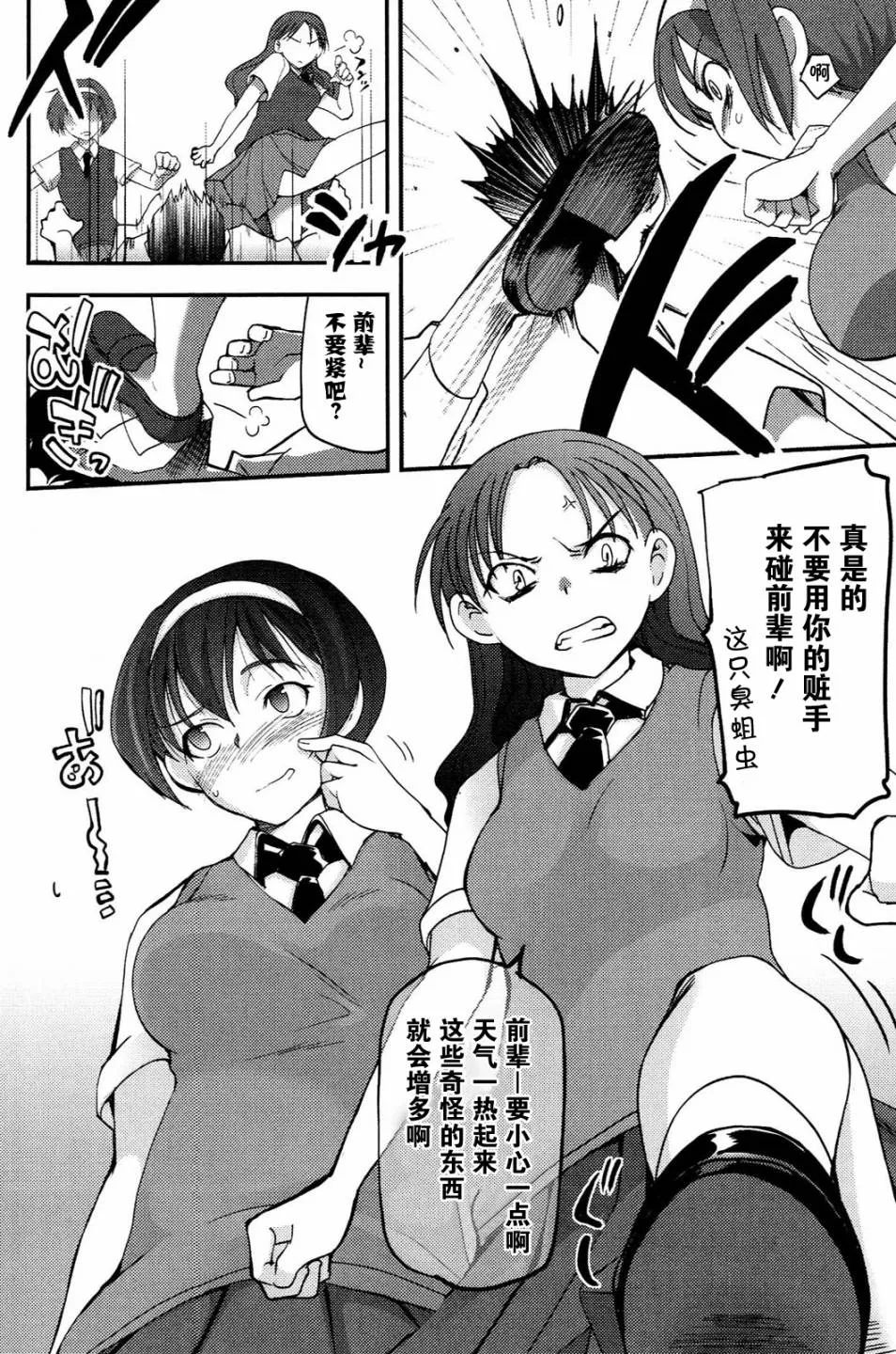 第02话 第29页