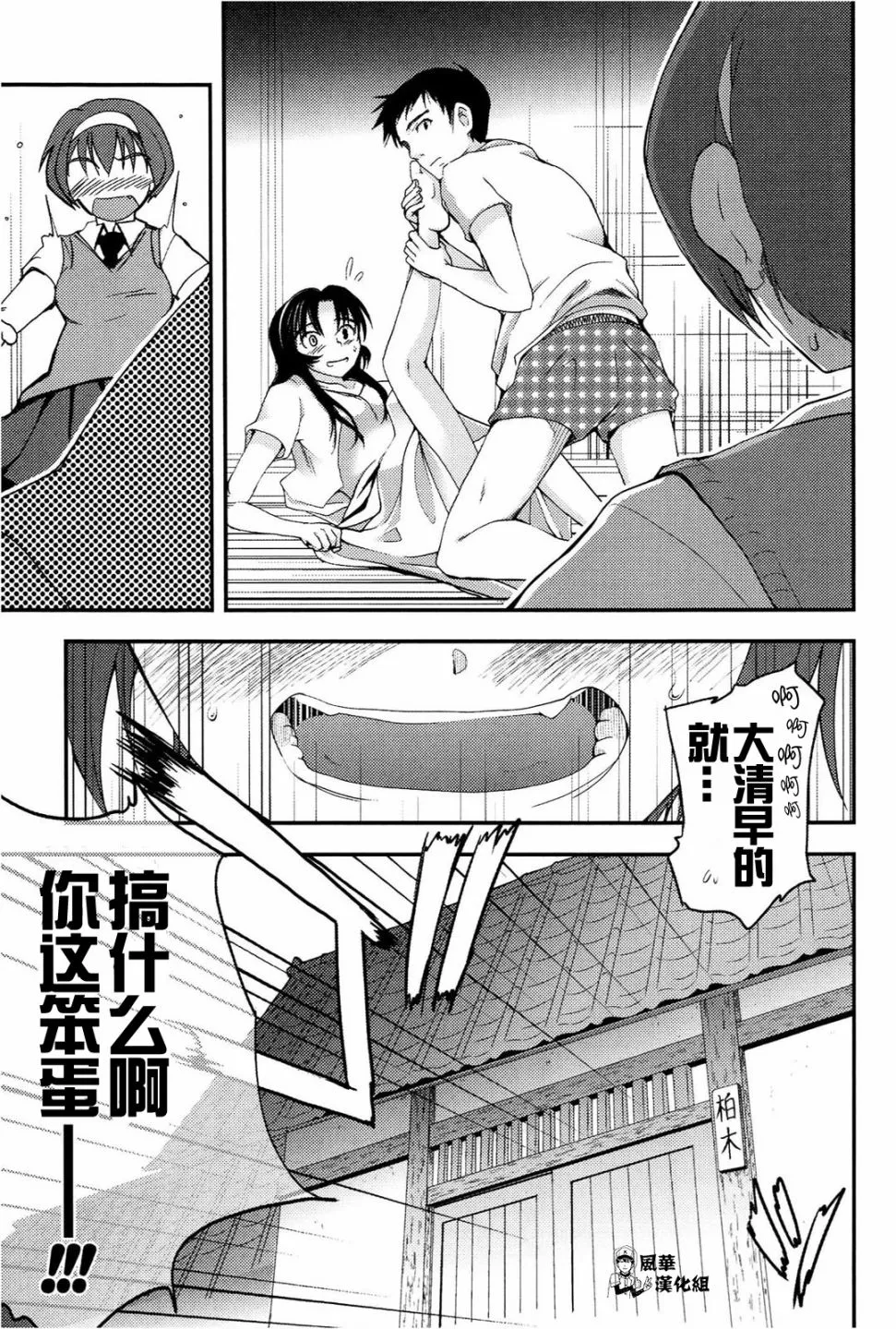 第01话 第9页