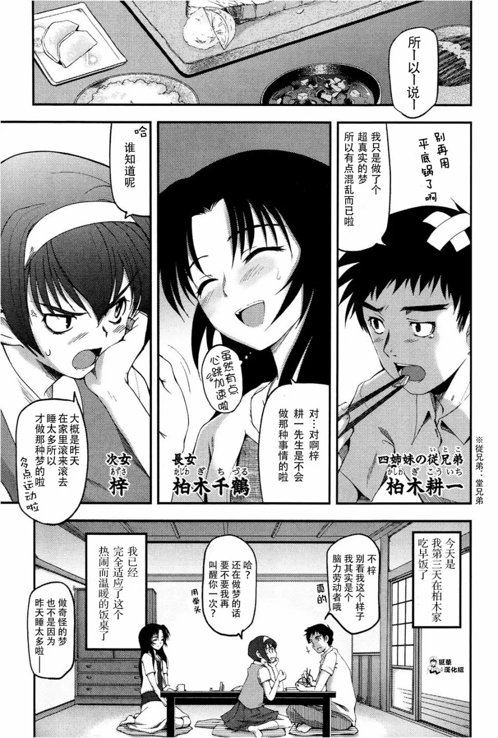第01话 第11页