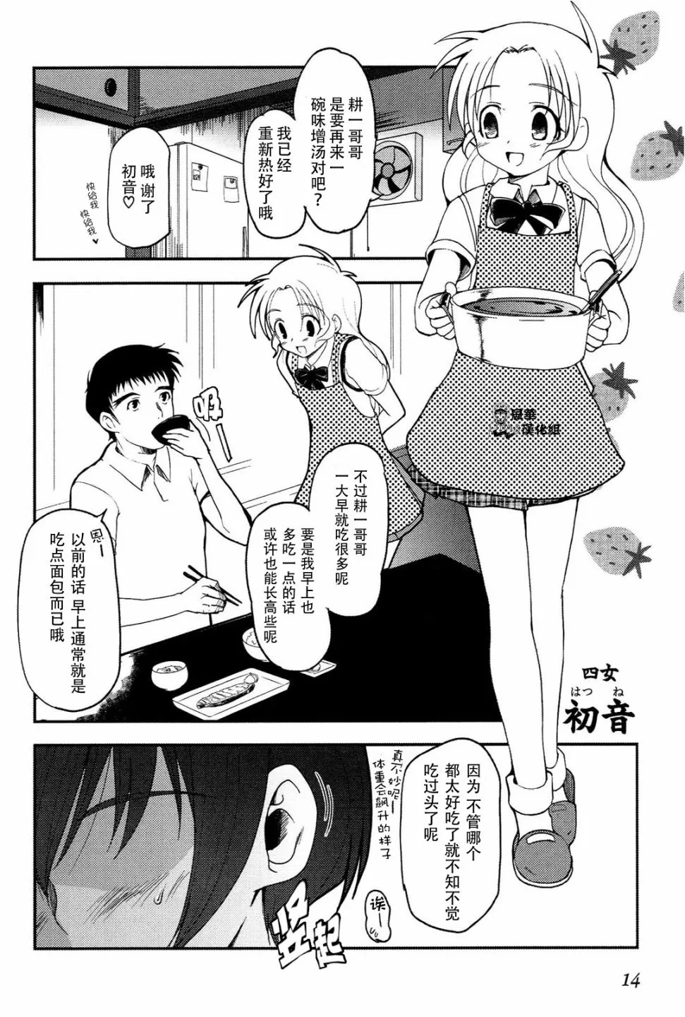 第01话 第12页