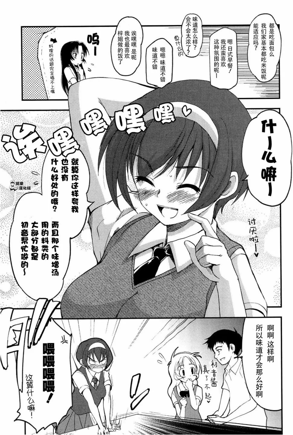 第01话 第13页