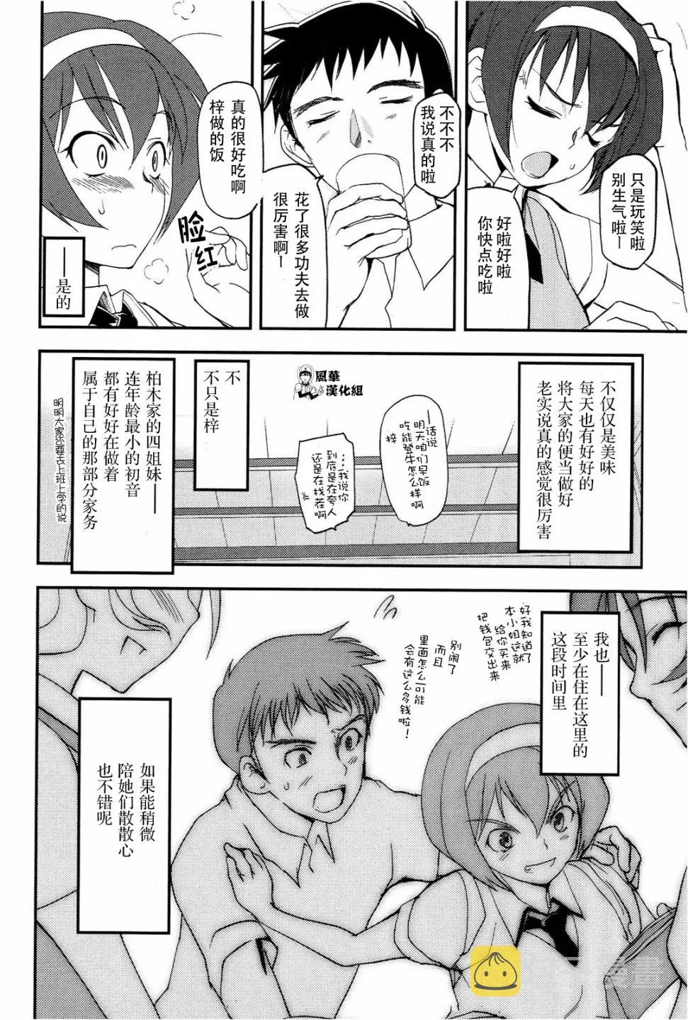 第01话 第14页