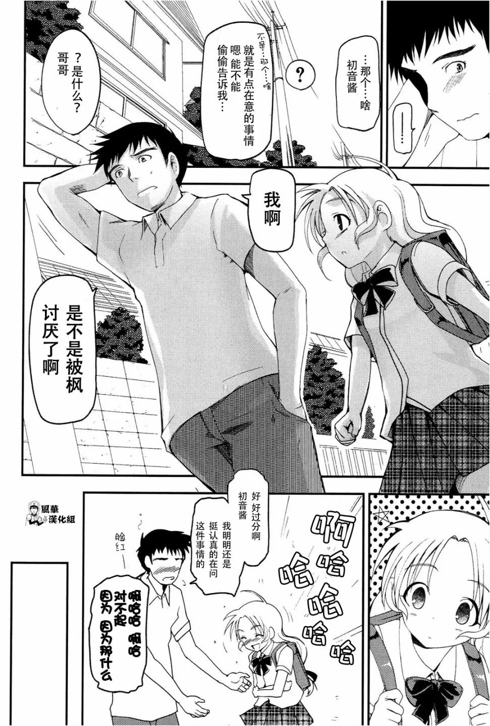第01话 第16页