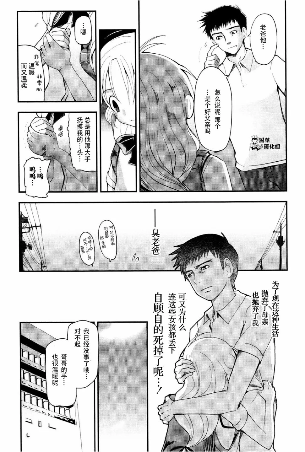 第01话 第19页