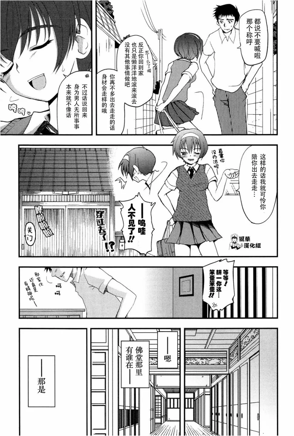 第01话 第21页