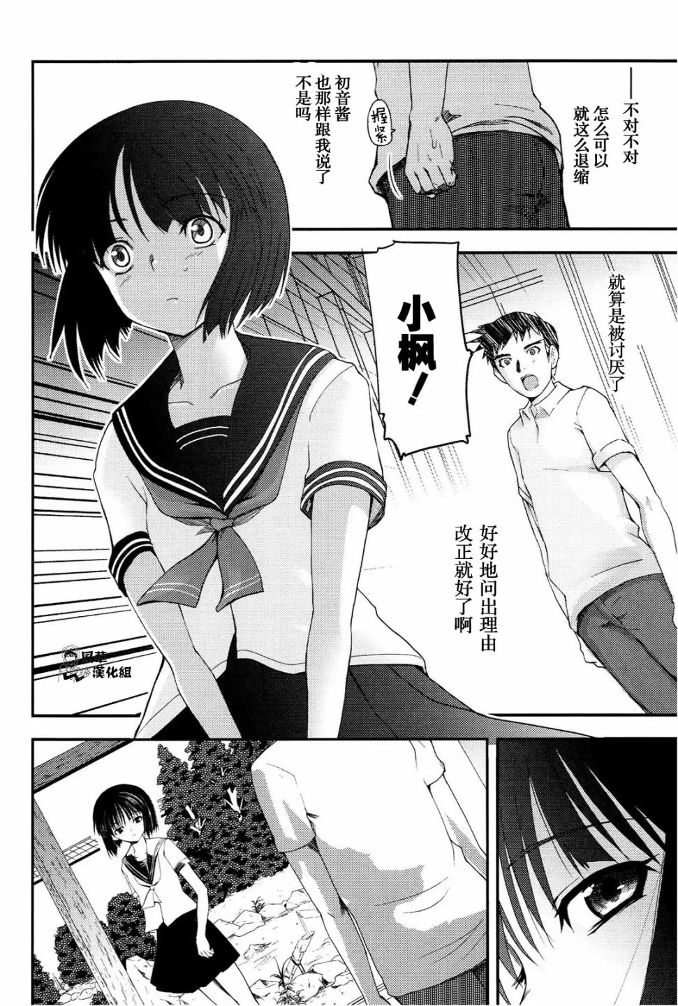 第01话 第23页
