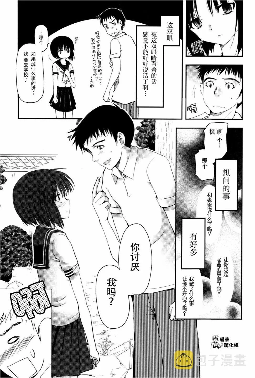 第01话 第24页