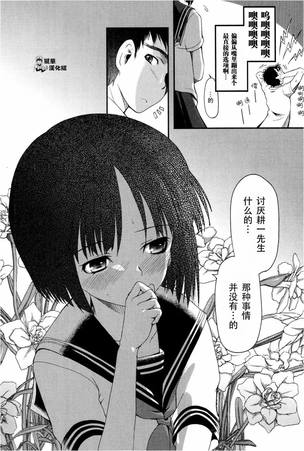 第01话 第25页