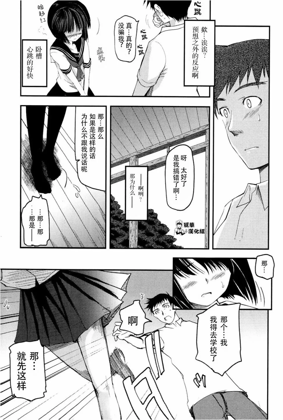 第01话 第26页