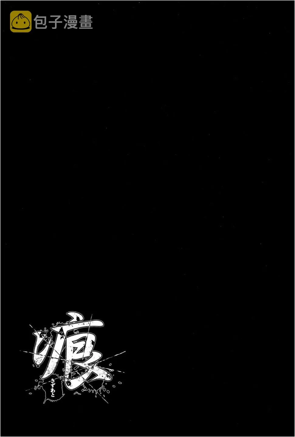 第01话 第32页
