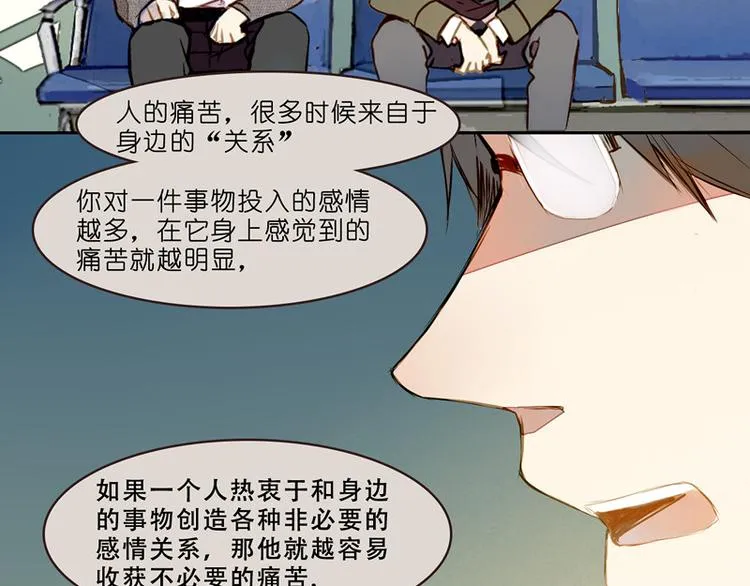 曾经的痛苦 第4页