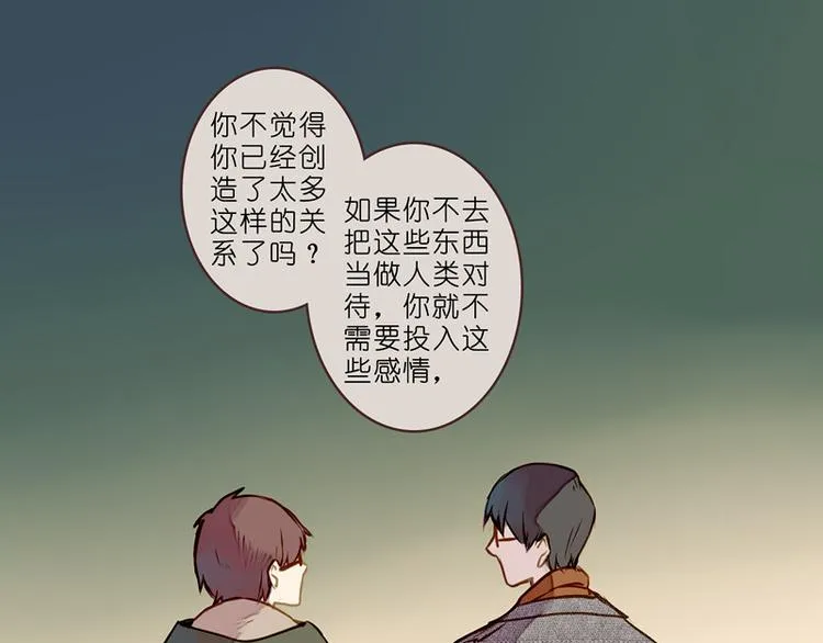 曾经的痛苦 第6页