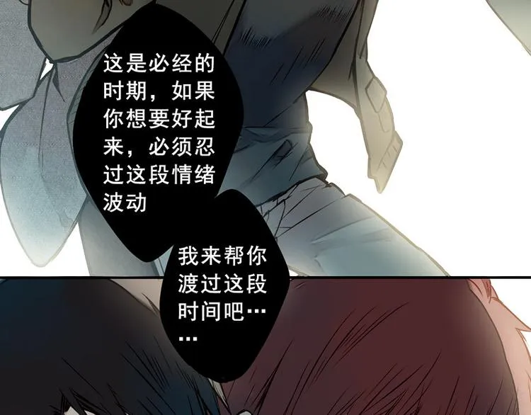 曾经的痛苦 第24页