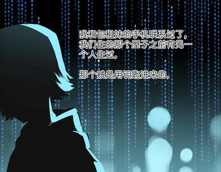 曾经的痛苦 第33页