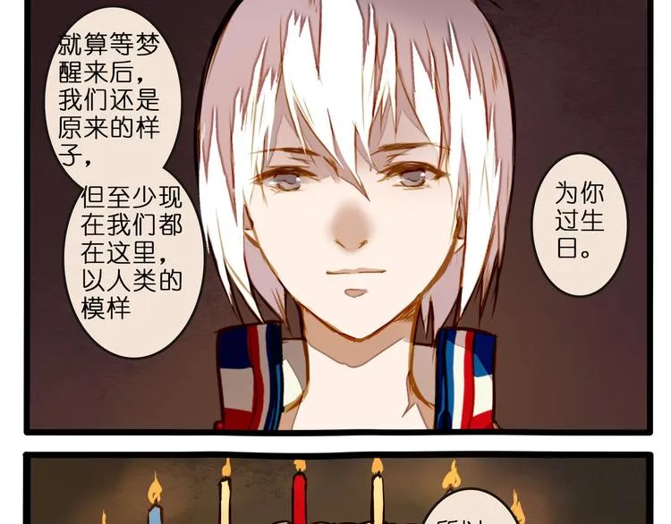 荒唐的梦 第3页