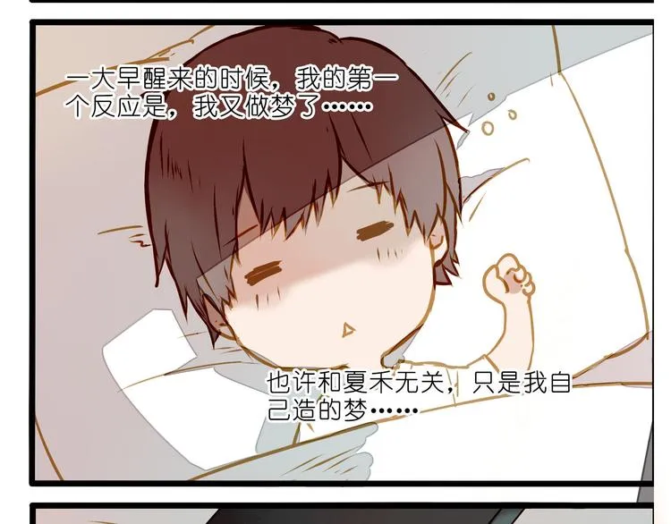 荒唐的梦 第10页