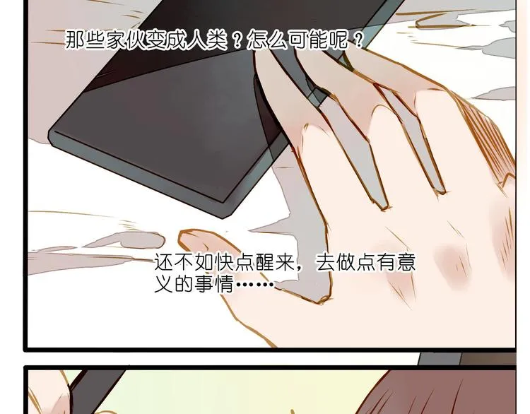 荒唐的梦 第15页
