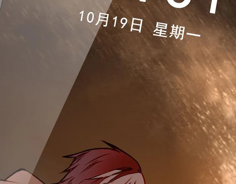 荒唐的梦 第19页