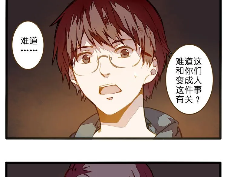 我的生日愿望 第4页