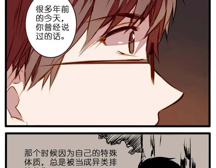 我的生日愿望 第6页