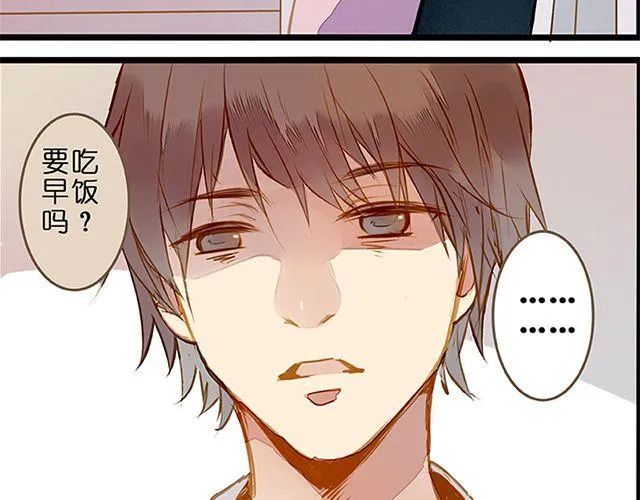 夏禾的哥哥？ 第3页