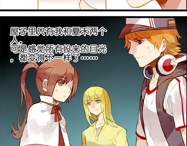 夏禾的哥哥？ 第6页