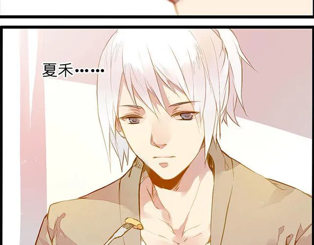 夏禾的哥哥？ 第9页