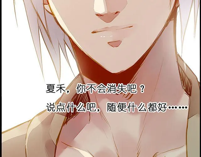 夏禾的哥哥？ 第11页