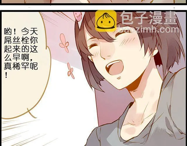 夏禾的哥哥？ 第12页
