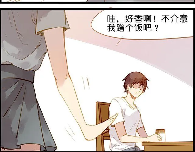 夏禾的哥哥？ 第13页