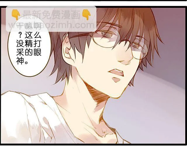 夏禾的哥哥？ 第14页
