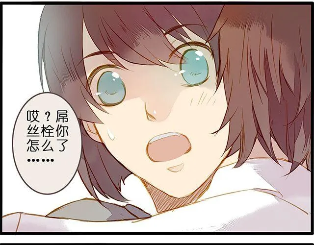 夏禾的哥哥？ 第17页