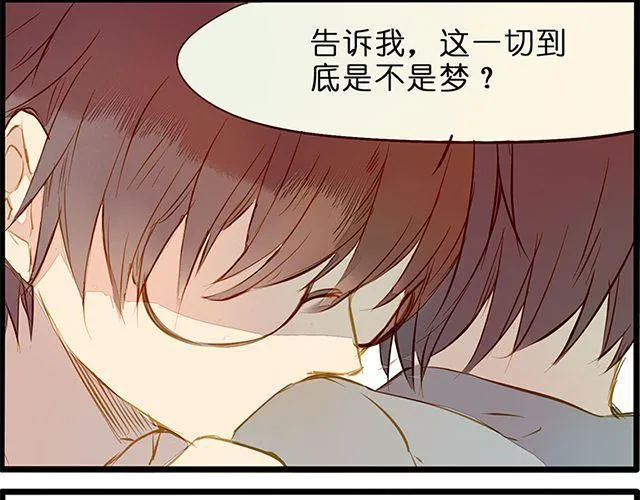 夏禾的哥哥？ 第18页