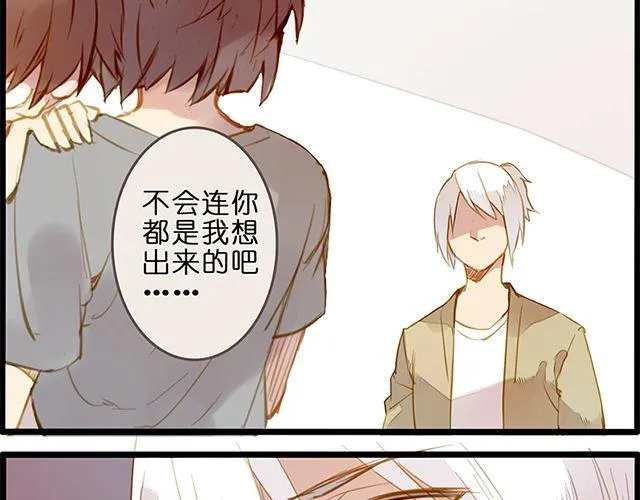 夏禾的哥哥？ 第23页