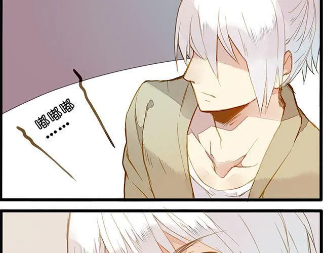 夏禾的哥哥？ 第25页