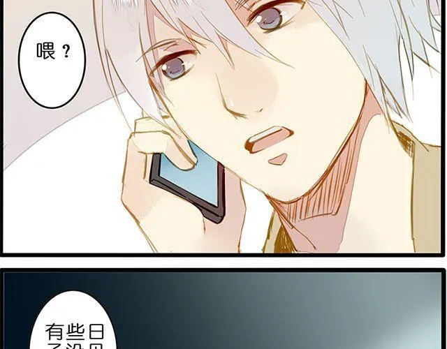 夏禾的哥哥？ 第26页