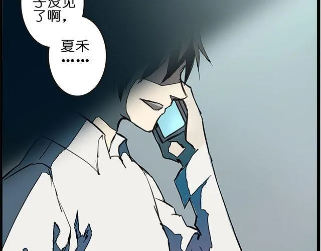 夏禾的哥哥？ 第27页