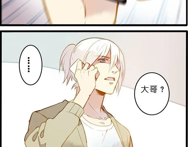 夏禾的哥哥？ 第30页