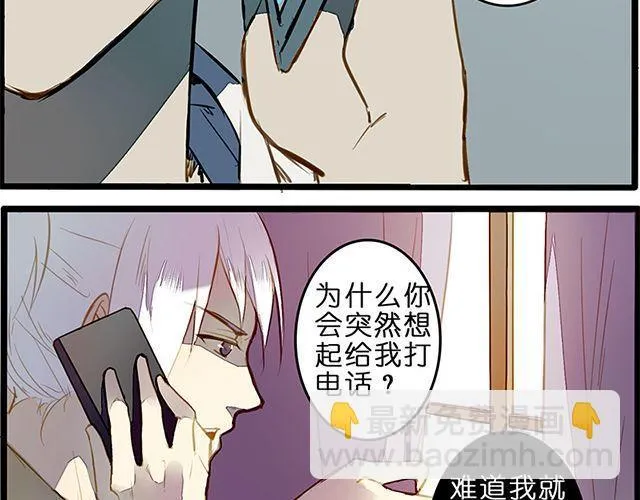 夏禾的哥哥？ 第32页