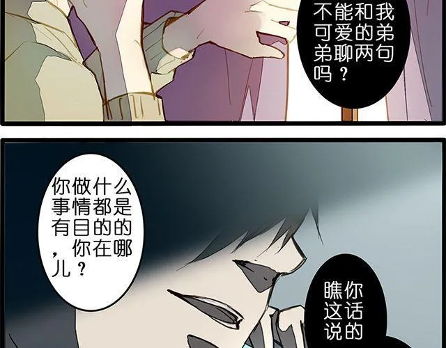 夏禾的哥哥？ 第33页