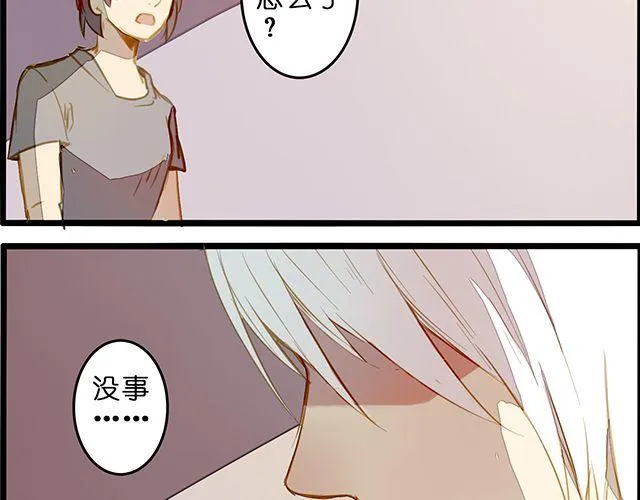 夏禾的哥哥？ 第43页